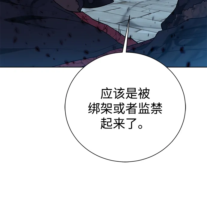《地下城复仇记》[第97话] 绑架 第23页