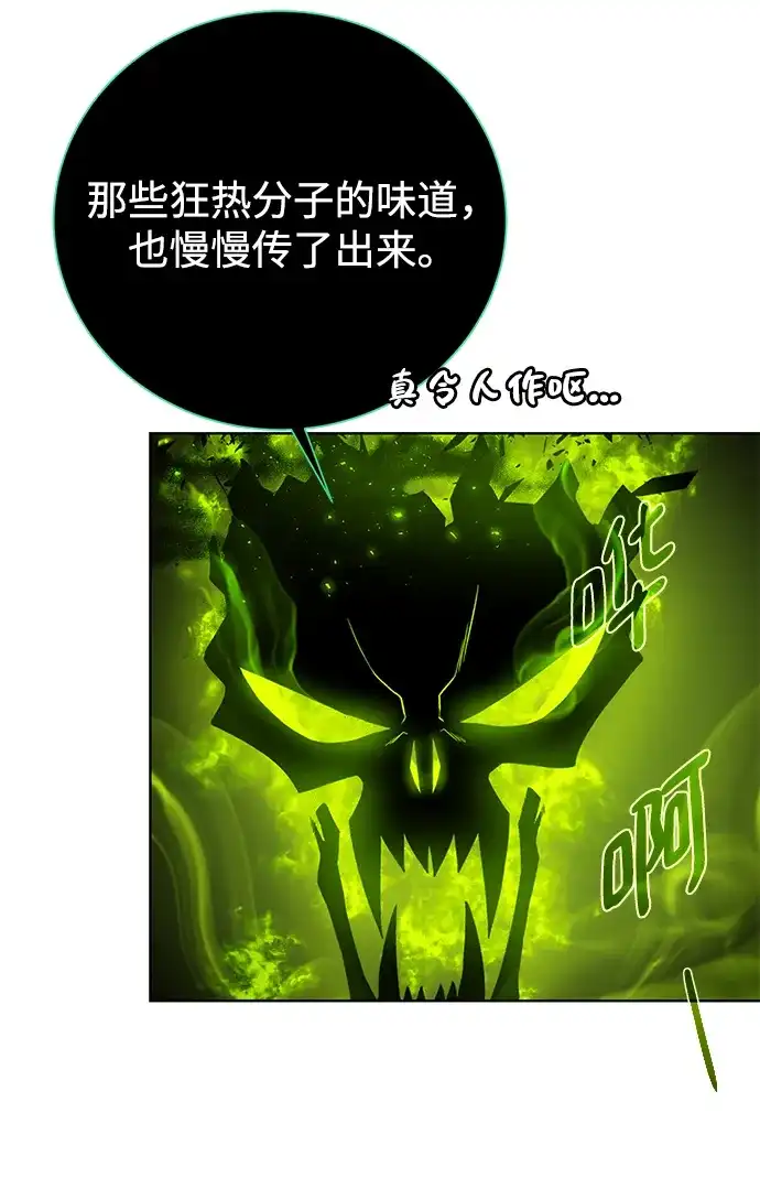《地下城复仇记》[第97话] 绑架 第30页