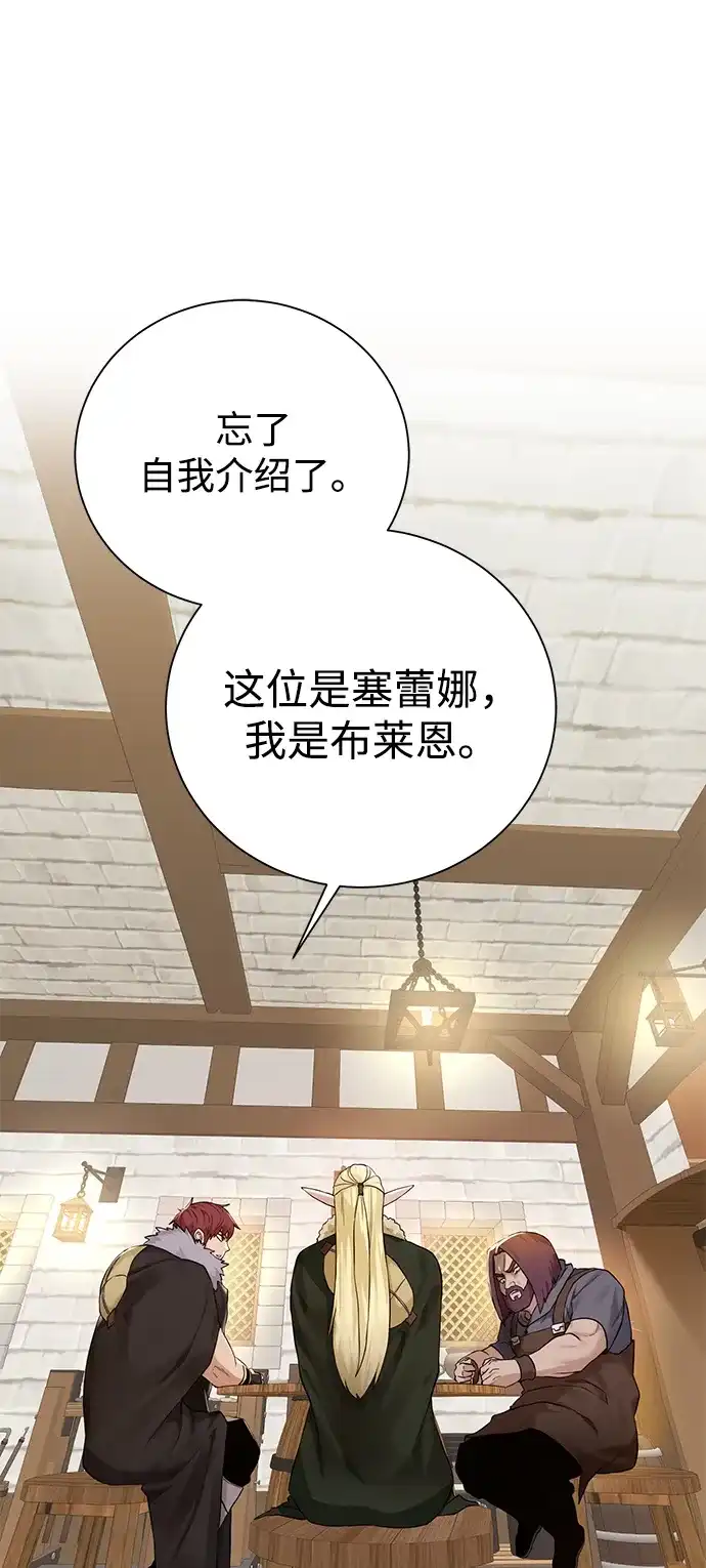 《地下城复仇记》[第97话] 绑架 第2页