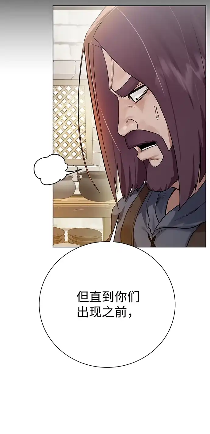 《地下城复仇记》[第97话] 绑架 第9页