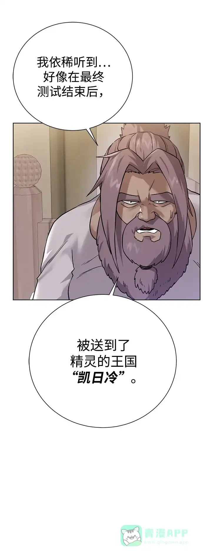 《地下城复仇记》[第97话] 绑架 第71页