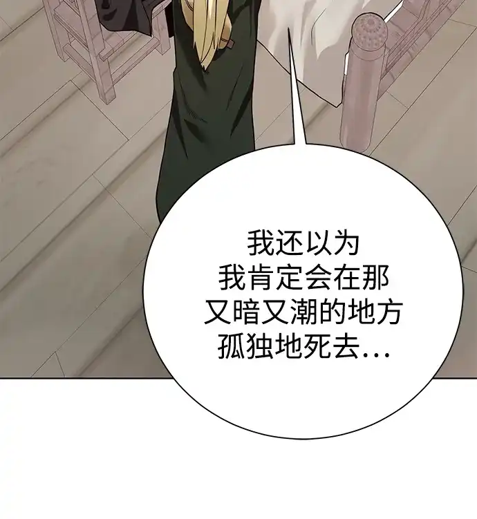 《地下城复仇记》[第97话] 绑架 第59页
