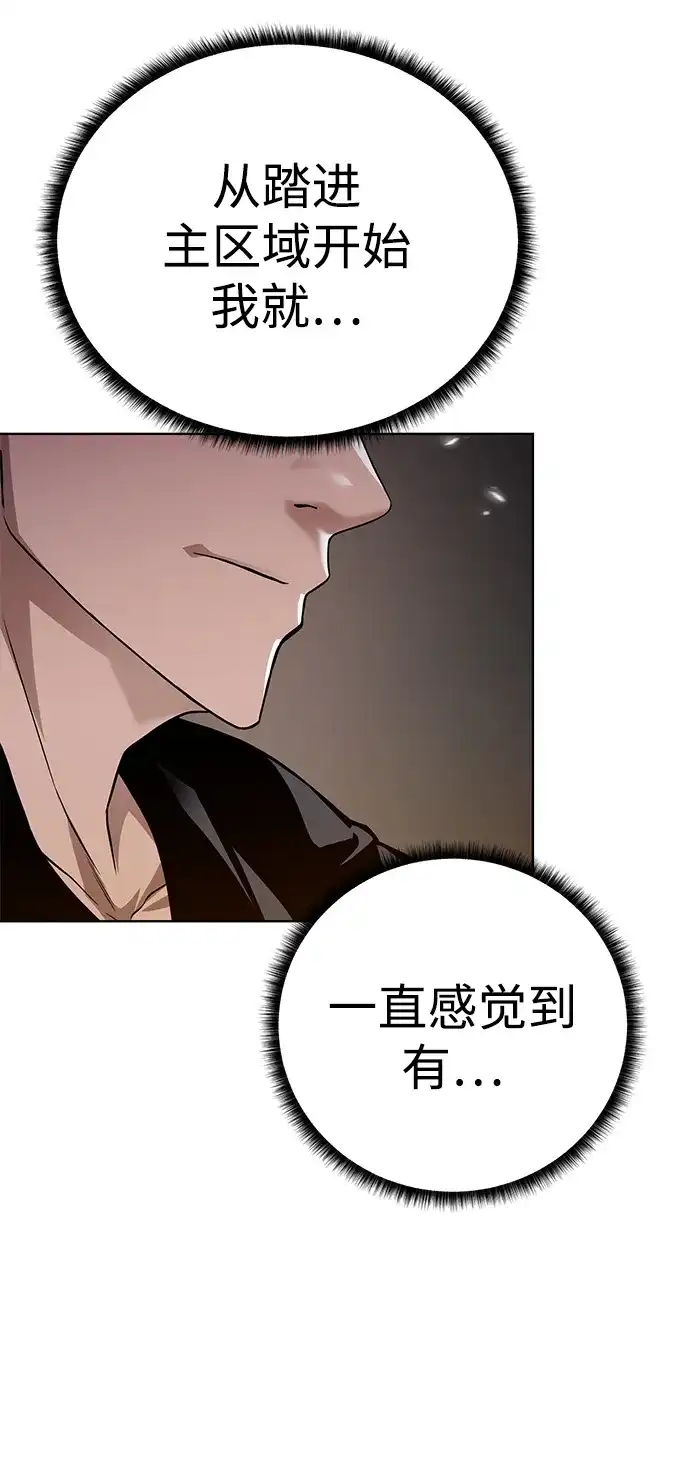 《地下城复仇记》[第97话] 绑架 第45页
