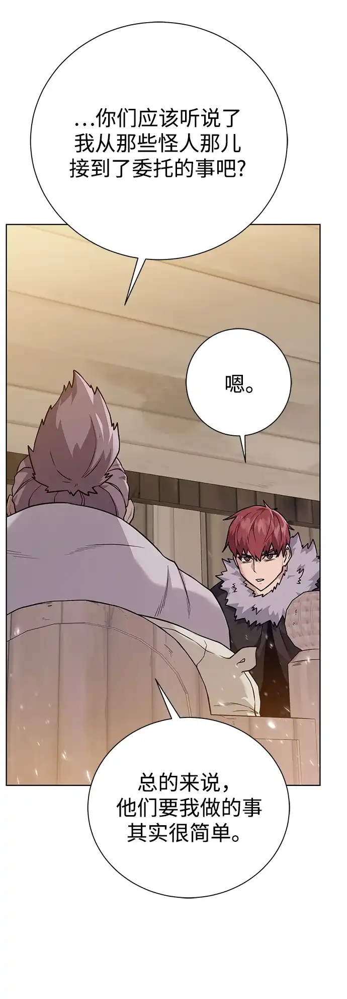 《地下城复仇记》[第97话] 绑架 第62页