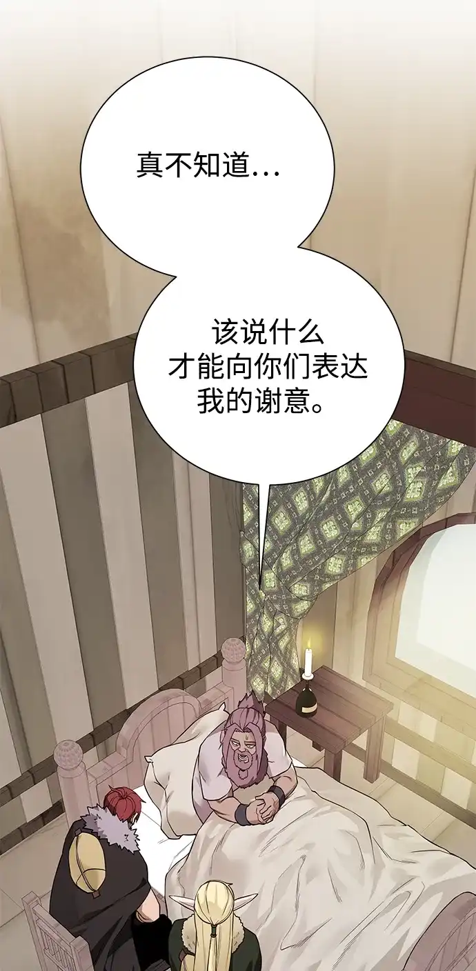 《地下城复仇记》[第97话] 绑架 第58页