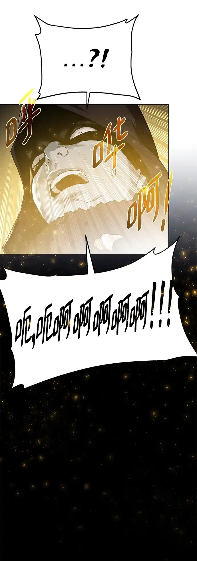 《地下城复仇记》[第97话] 绑架 第37页