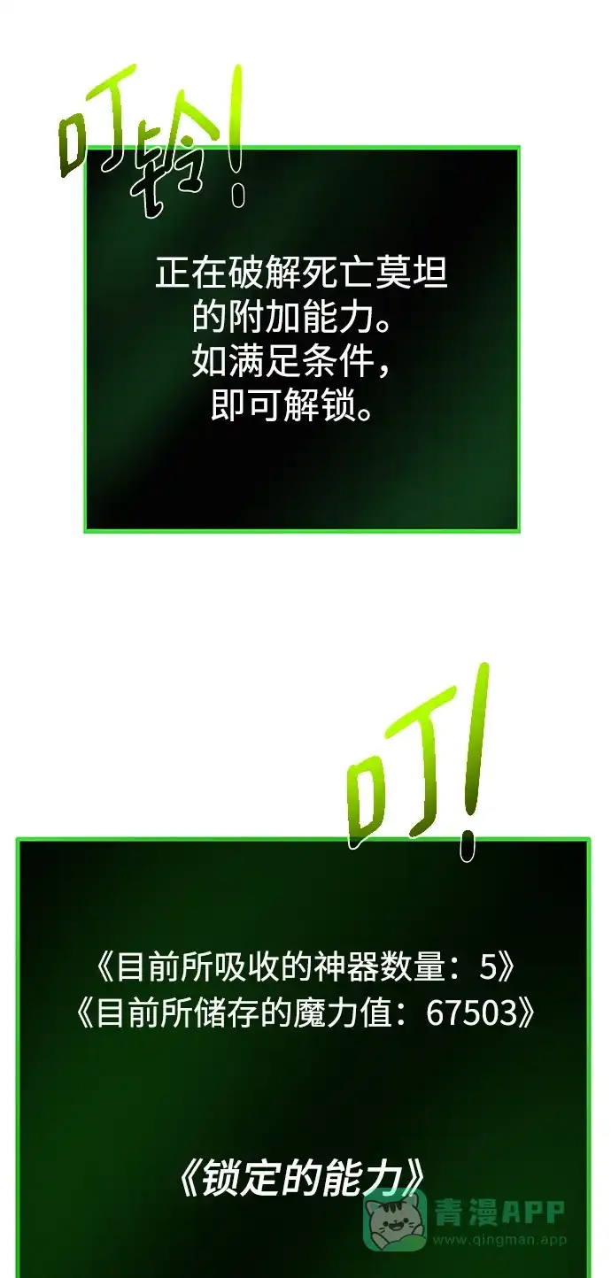 《地下城复仇记》[第97话] 绑架 第51页