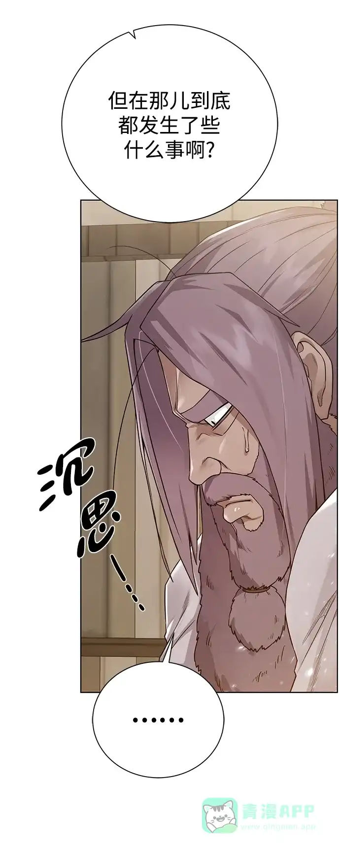 《地下城复仇记》[第97话] 绑架 第61页