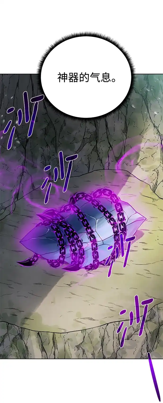 《地下城复仇记》[第97话] 绑架 第47页