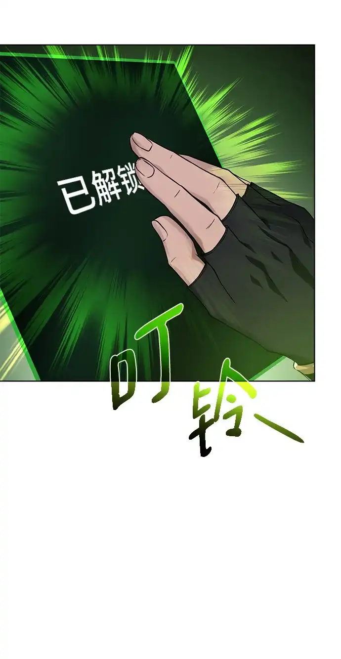 《地下城复仇记》[第97话] 绑架 第53页