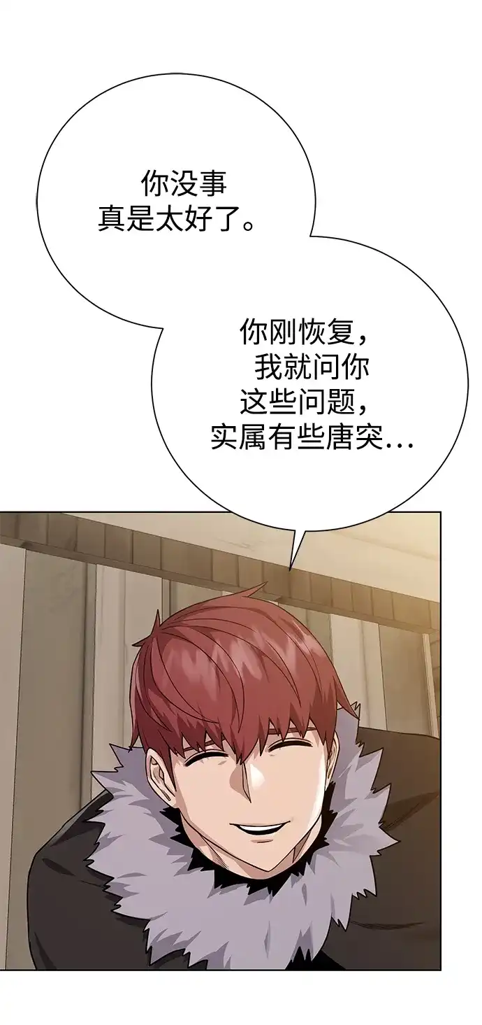 《地下城复仇记》[第97话] 绑架 第60页