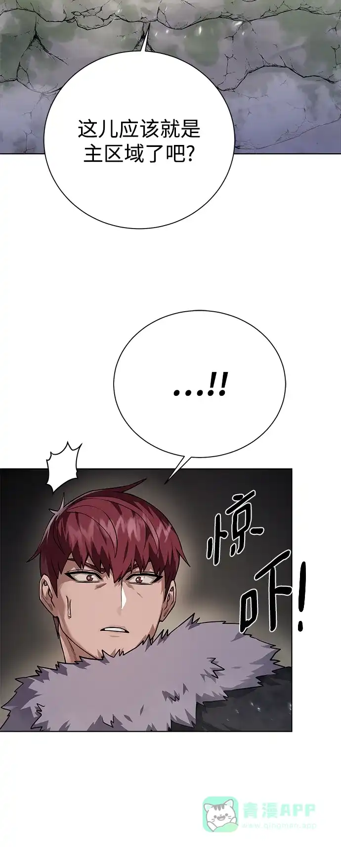 《地下城复仇记》[第97话] 绑架 第41页