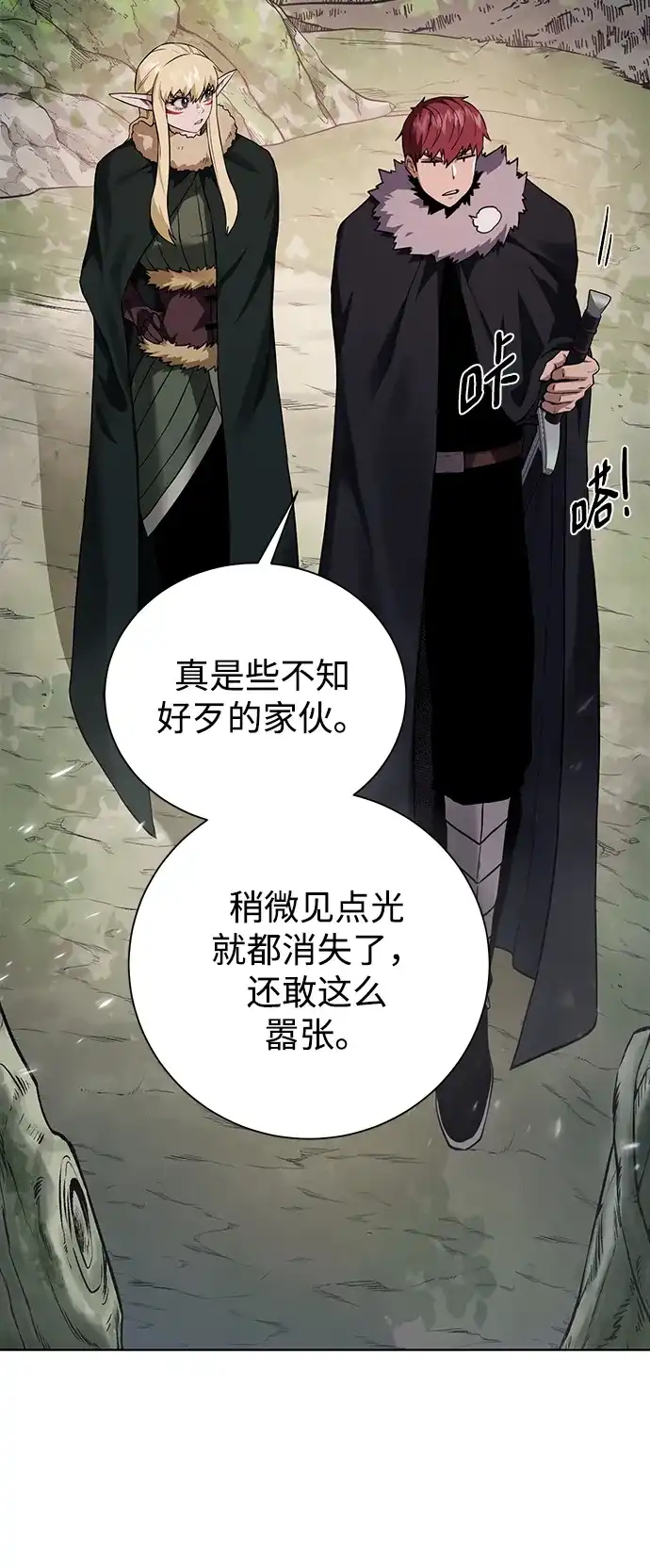 《地下城复仇记》[第97话] 绑架 第39页