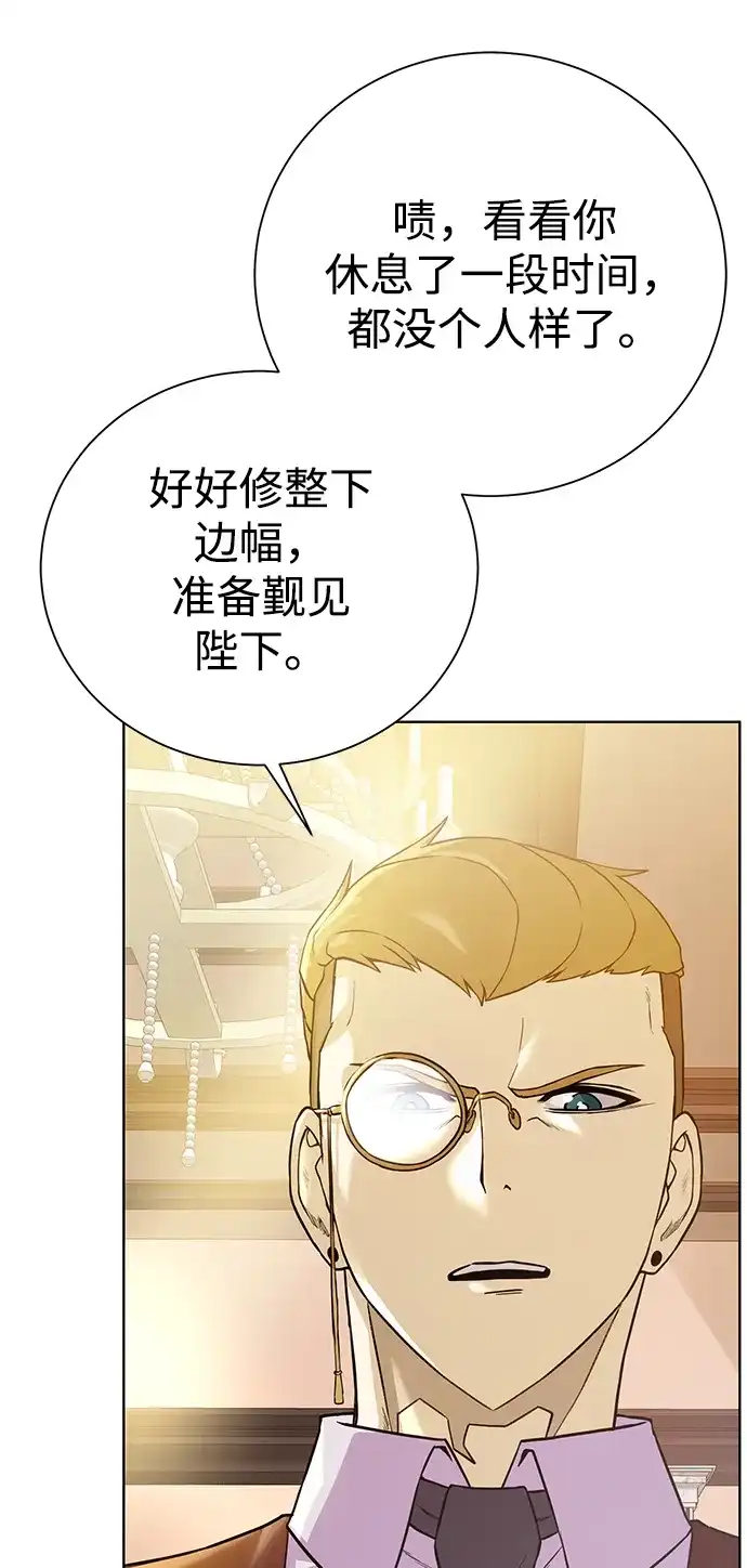 《地下城复仇记》[第98话] 去往凯日冷 第14页