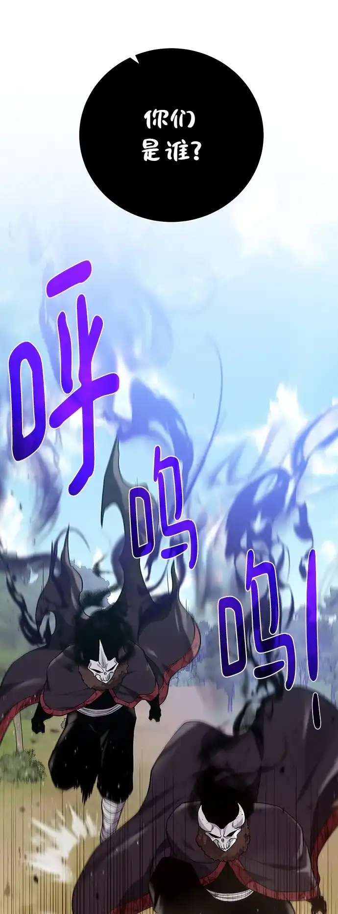 《地下城复仇记》[第98话] 去往凯日冷 第59页