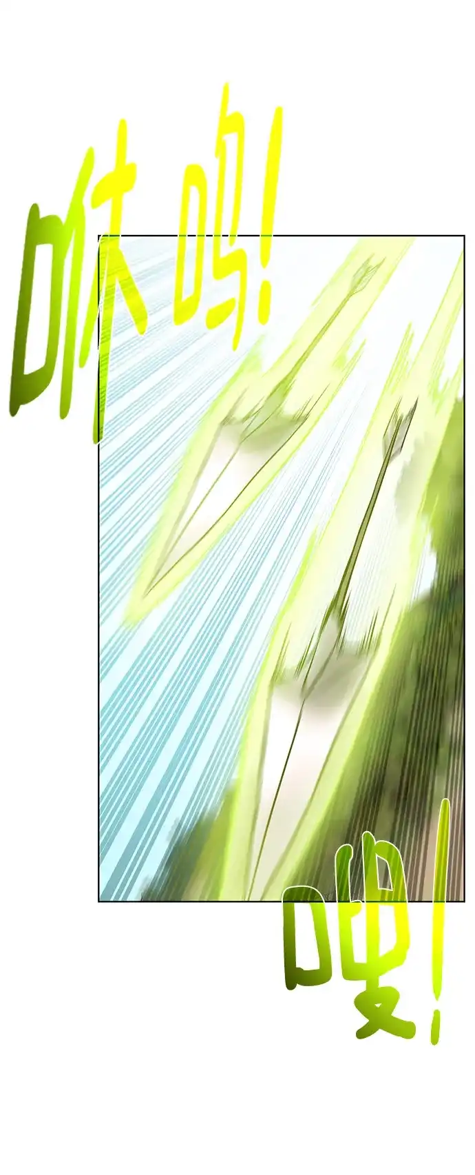 《地下城复仇记》[第98话] 去往凯日冷 第75页