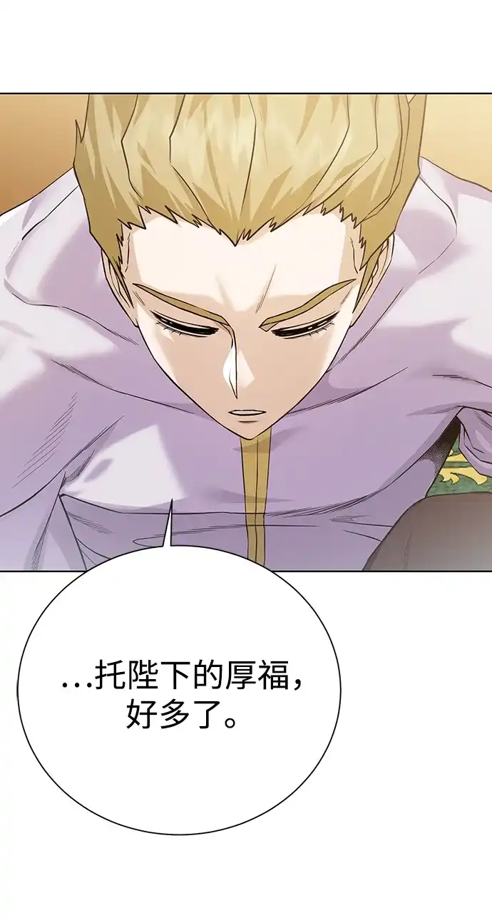 《地下城复仇记》[第98话] 去往凯日冷 第23页