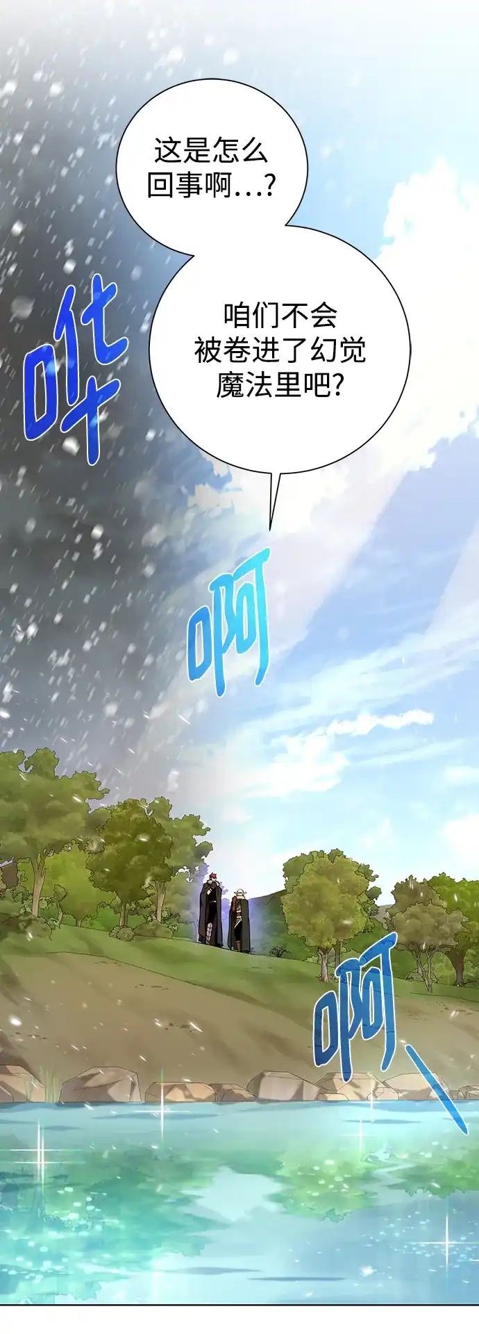 《地下城复仇记》[第98话] 去往凯日冷 第42页
