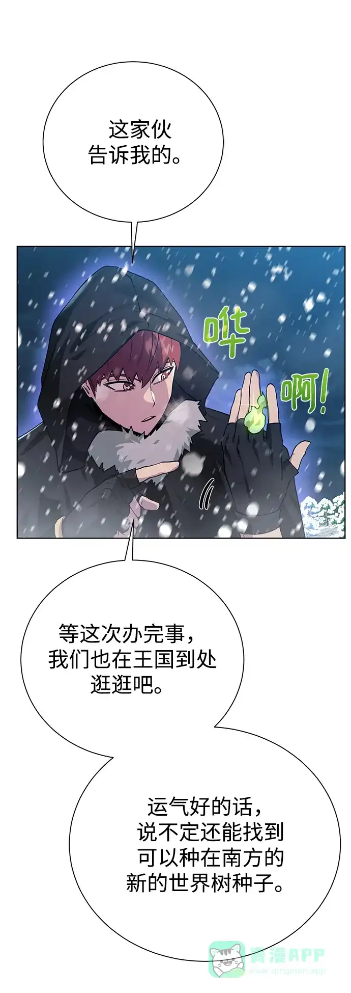 《地下城复仇记》[第98话] 去往凯日冷 第36页