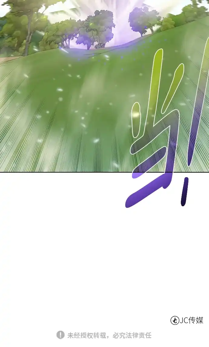 《地下城复仇记》[第98话] 去往凯日冷 第77页