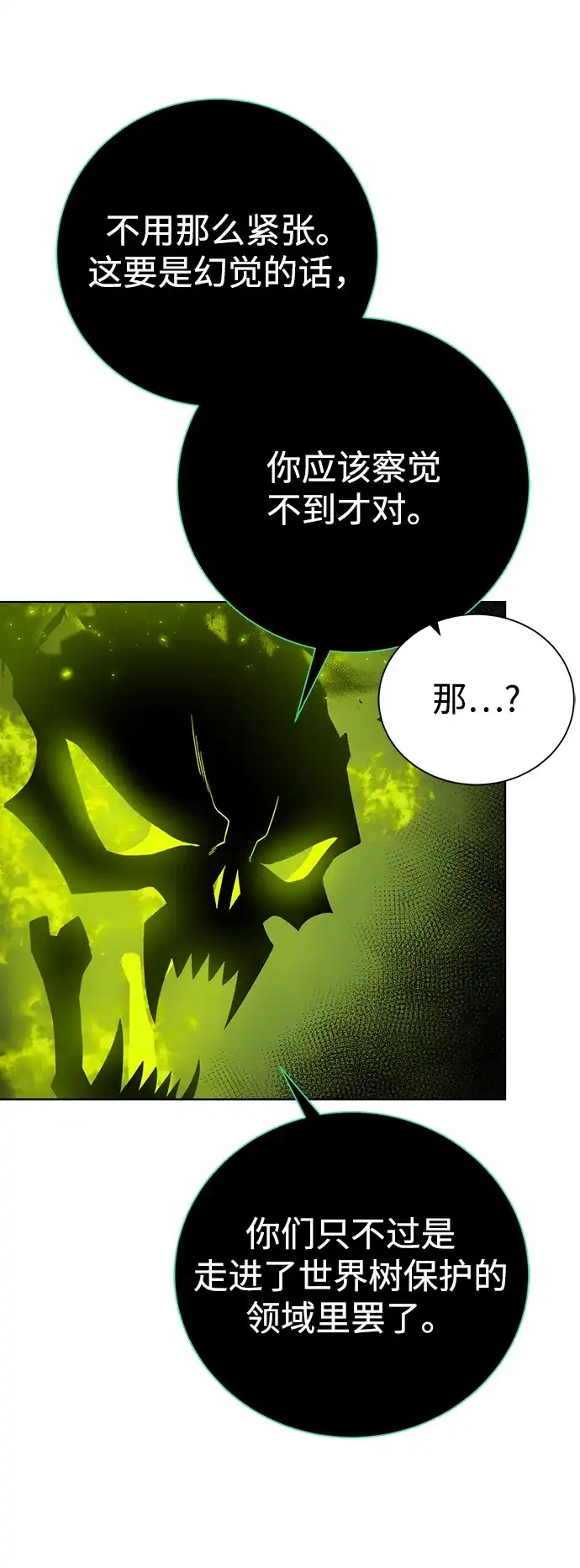 《地下城复仇记》[第98话] 去往凯日冷 第43页