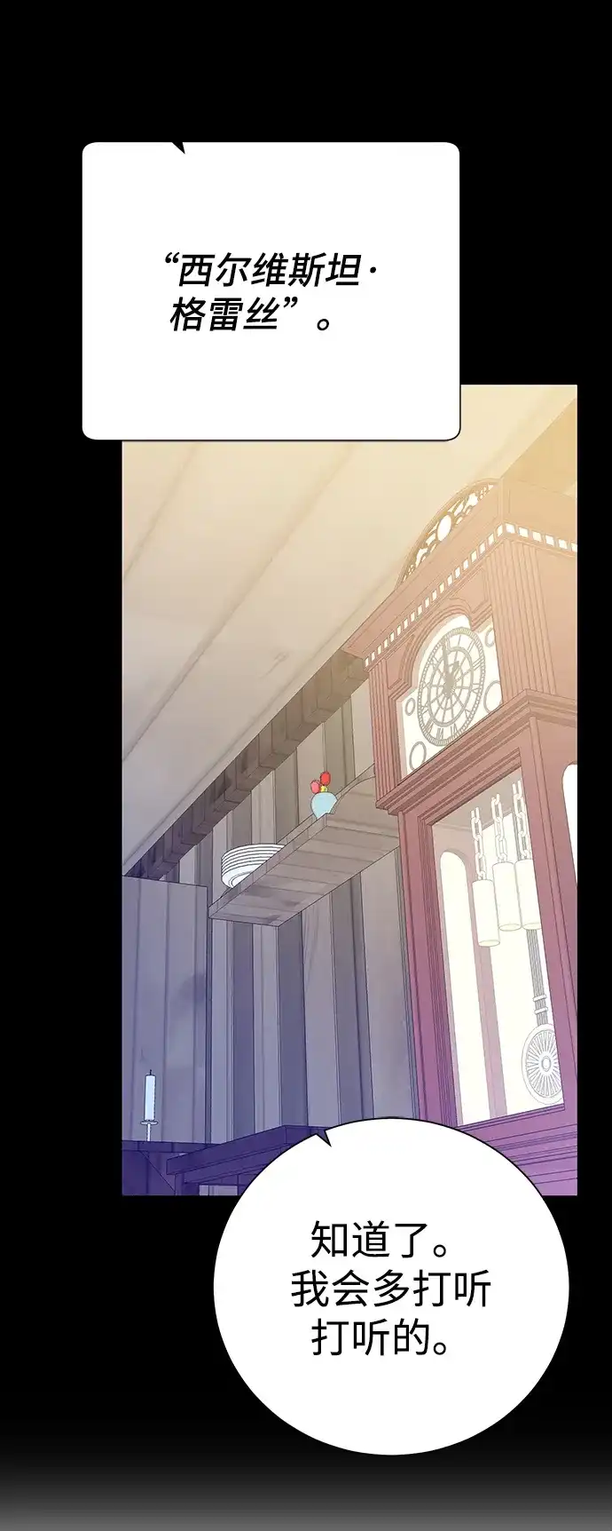 《地下城复仇记》[第98话] 去往凯日冷 第53页