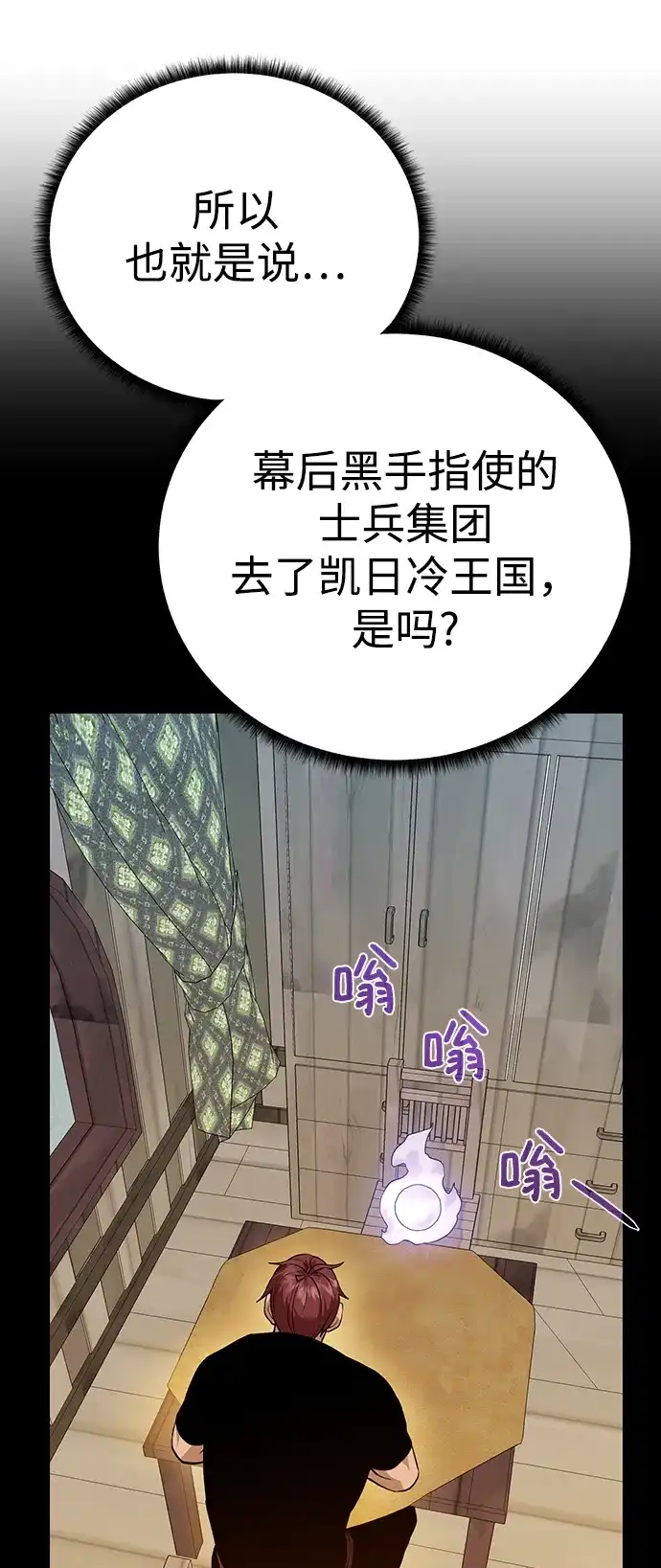 《地下城复仇记》[第98话] 去往凯日冷 第48页