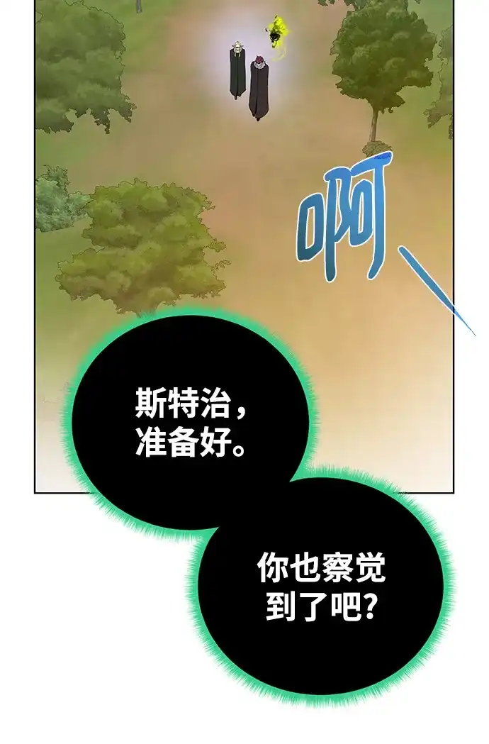 《地下城复仇记》[第98话] 去往凯日冷 第55页