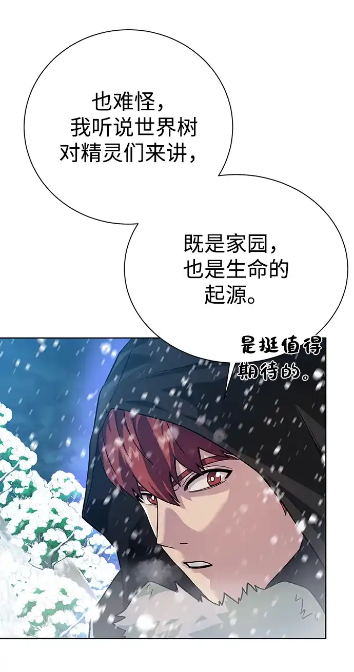 《地下城复仇记》[第98话] 去往凯日冷 第32页