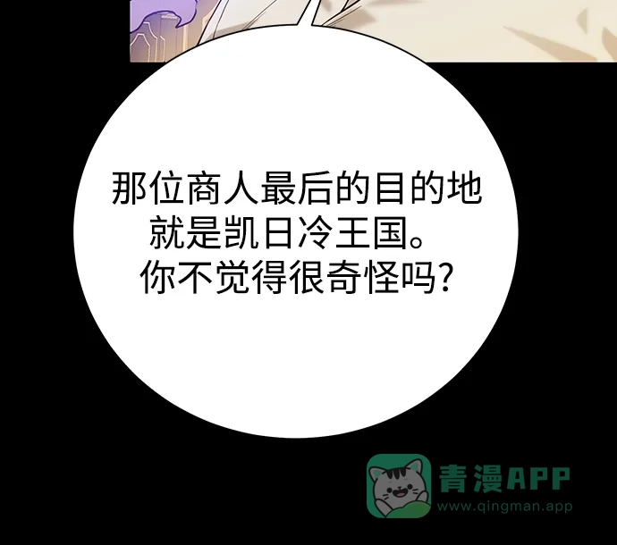 《地下城复仇记》[第98话] 去往凯日冷 第51页