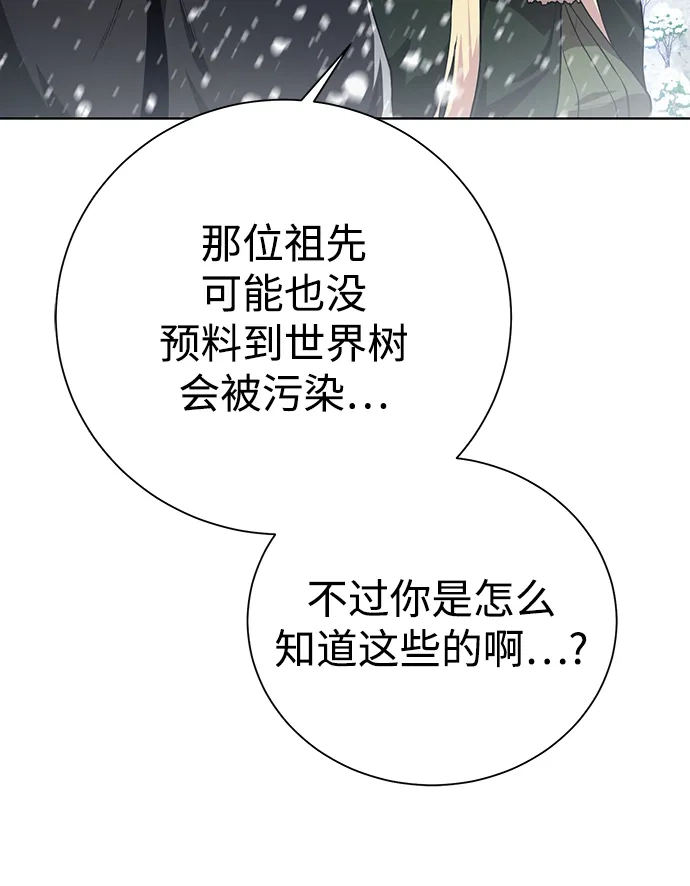 《地下城复仇记》[第98话] 去往凯日冷 第35页