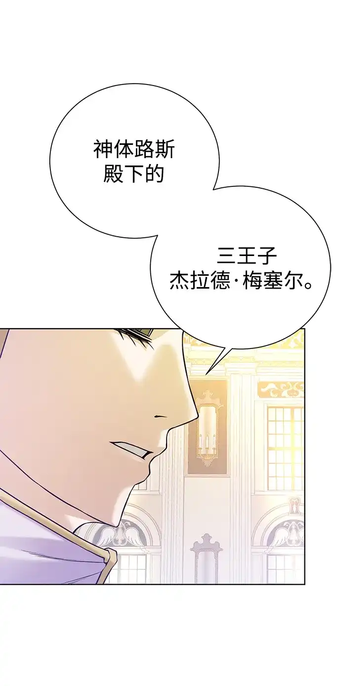 《地下城复仇记》[第98话] 去往凯日冷 第18页