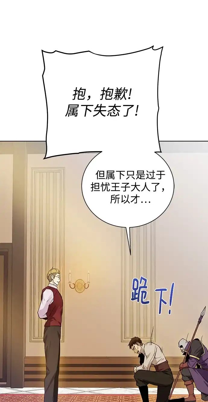 《地下城复仇记》[第98话] 去往凯日冷 第7页