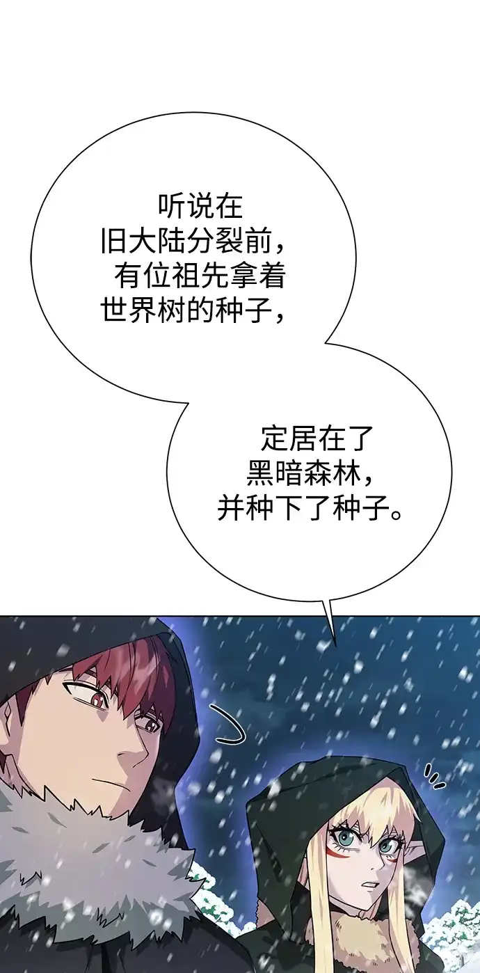 《地下城复仇记》[第98话] 去往凯日冷 第34页