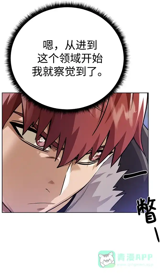 《地下城复仇记》[第98话] 去往凯日冷 第56页