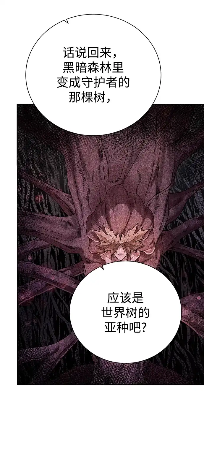《地下城复仇记》[第98话] 去往凯日冷 第33页