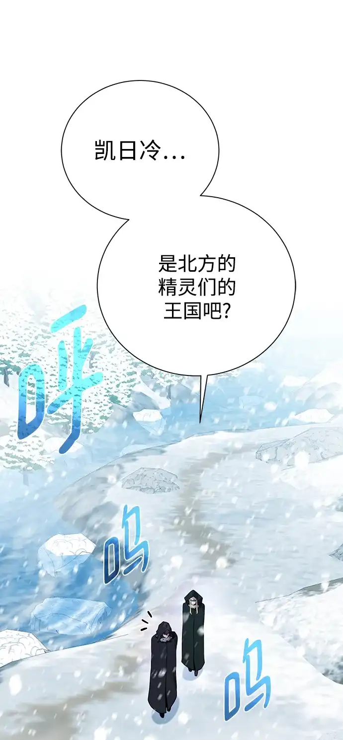 《地下城复仇记》[第98话] 去往凯日冷 第29页
