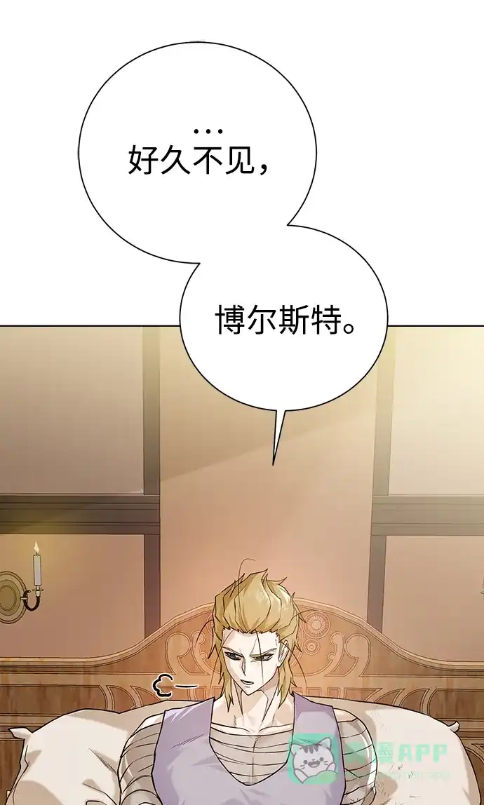 《地下城复仇记》[第98话] 去往凯日冷 第11页