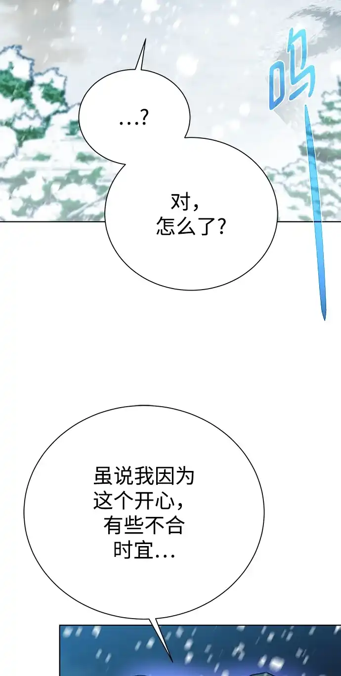 《地下城复仇记》[第98话] 去往凯日冷 第30页