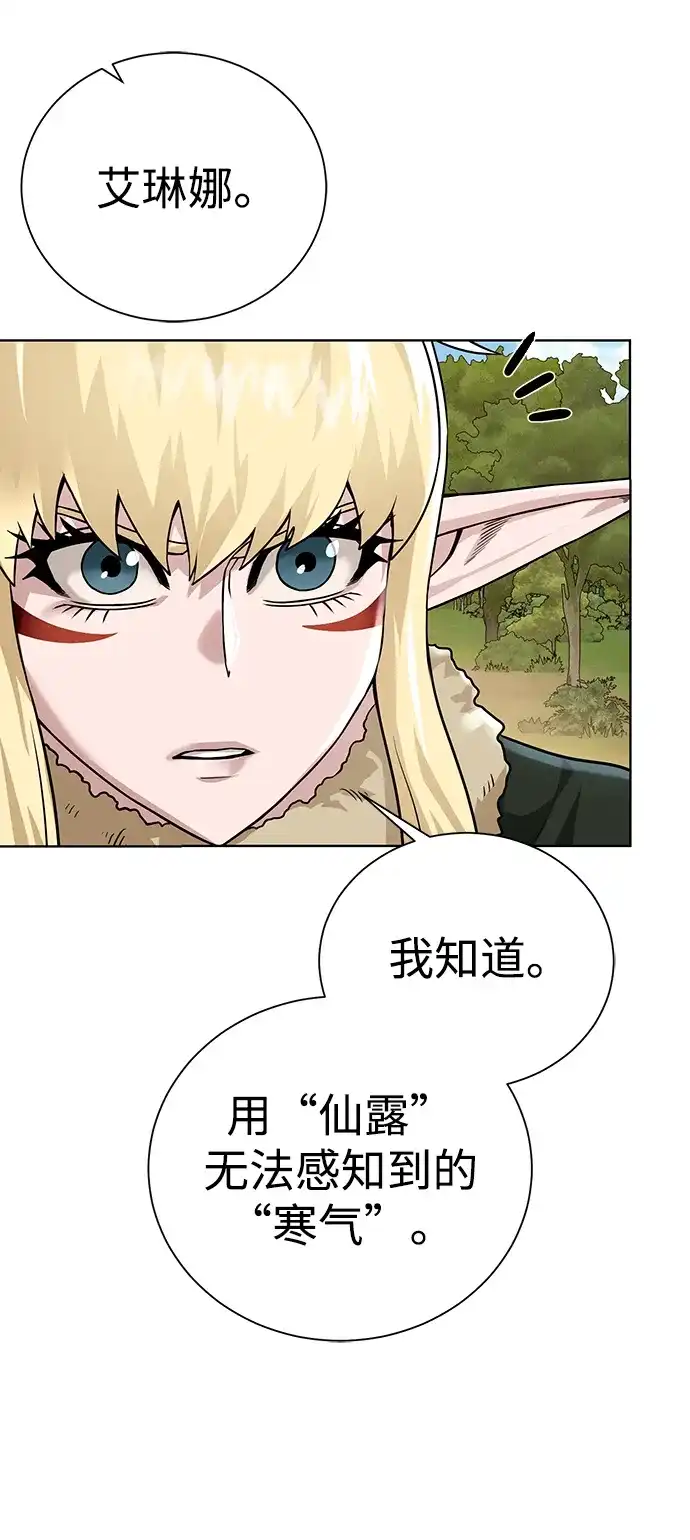 《地下城复仇记》[第98话] 去往凯日冷 第58页