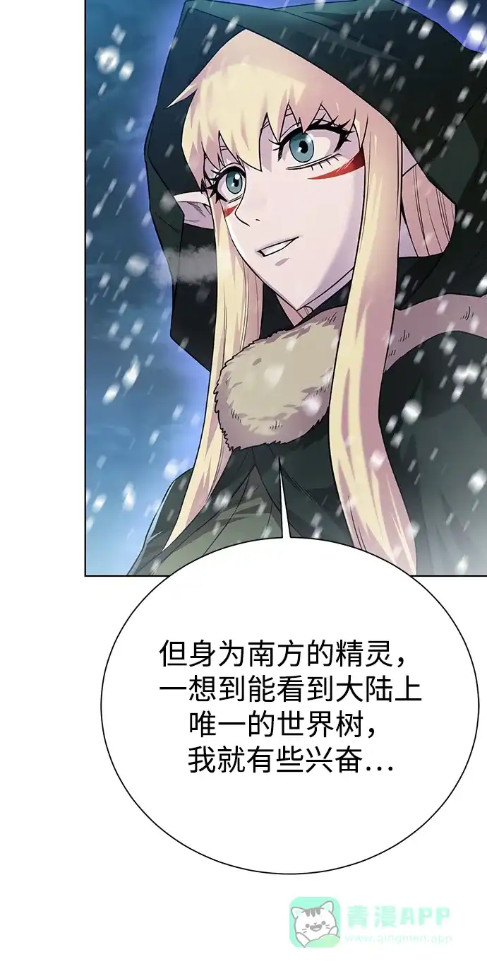 《地下城复仇记》[第98话] 去往凯日冷 第31页