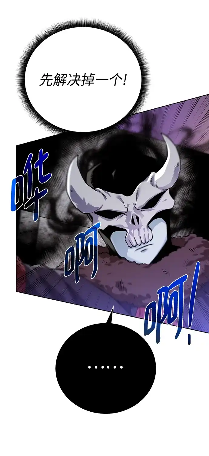 《地下城复仇记》[第98话] 去往凯日冷 第69页