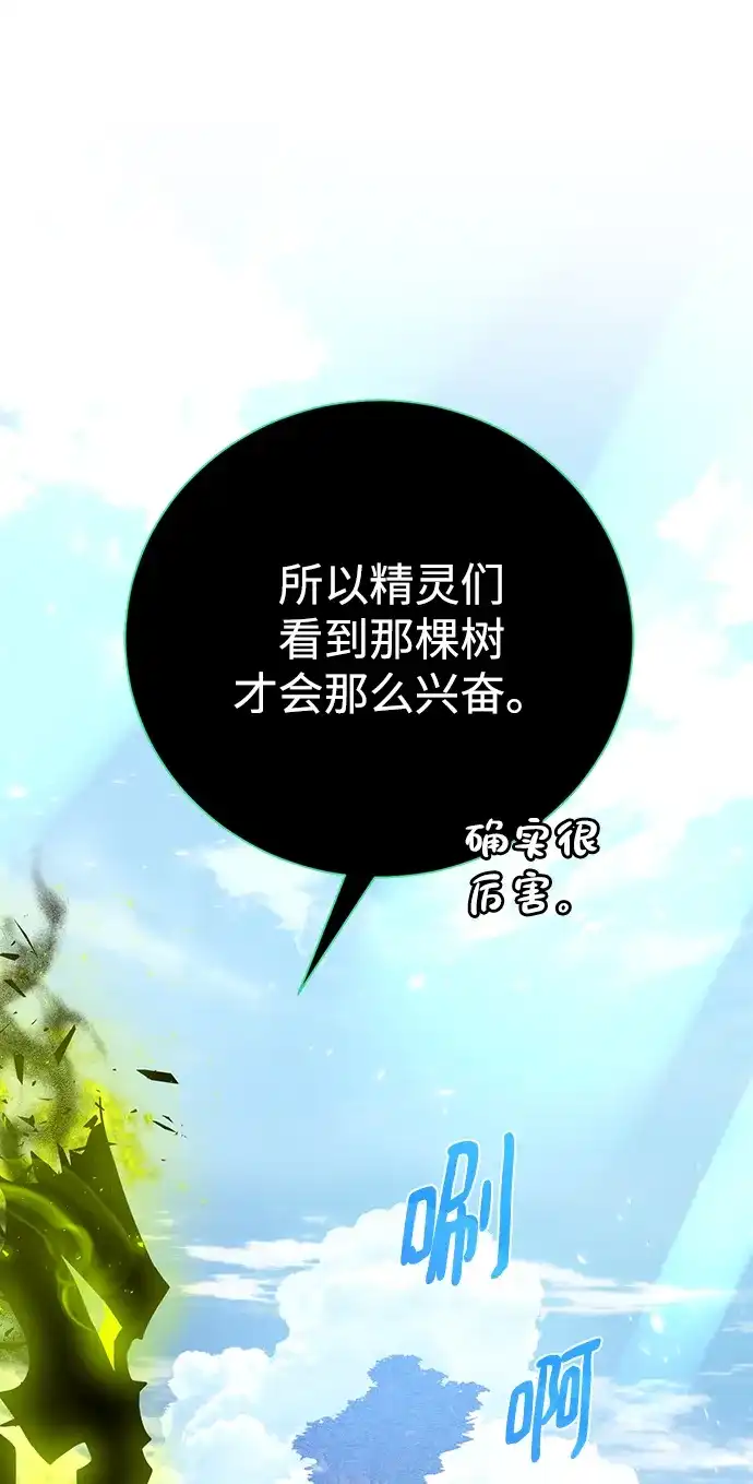 《地下城复仇记》[第98话] 去往凯日冷 第44页