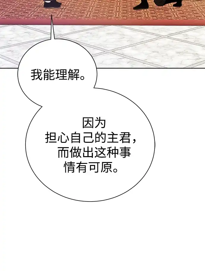 《地下城复仇记》[第98话] 去往凯日冷 第8页