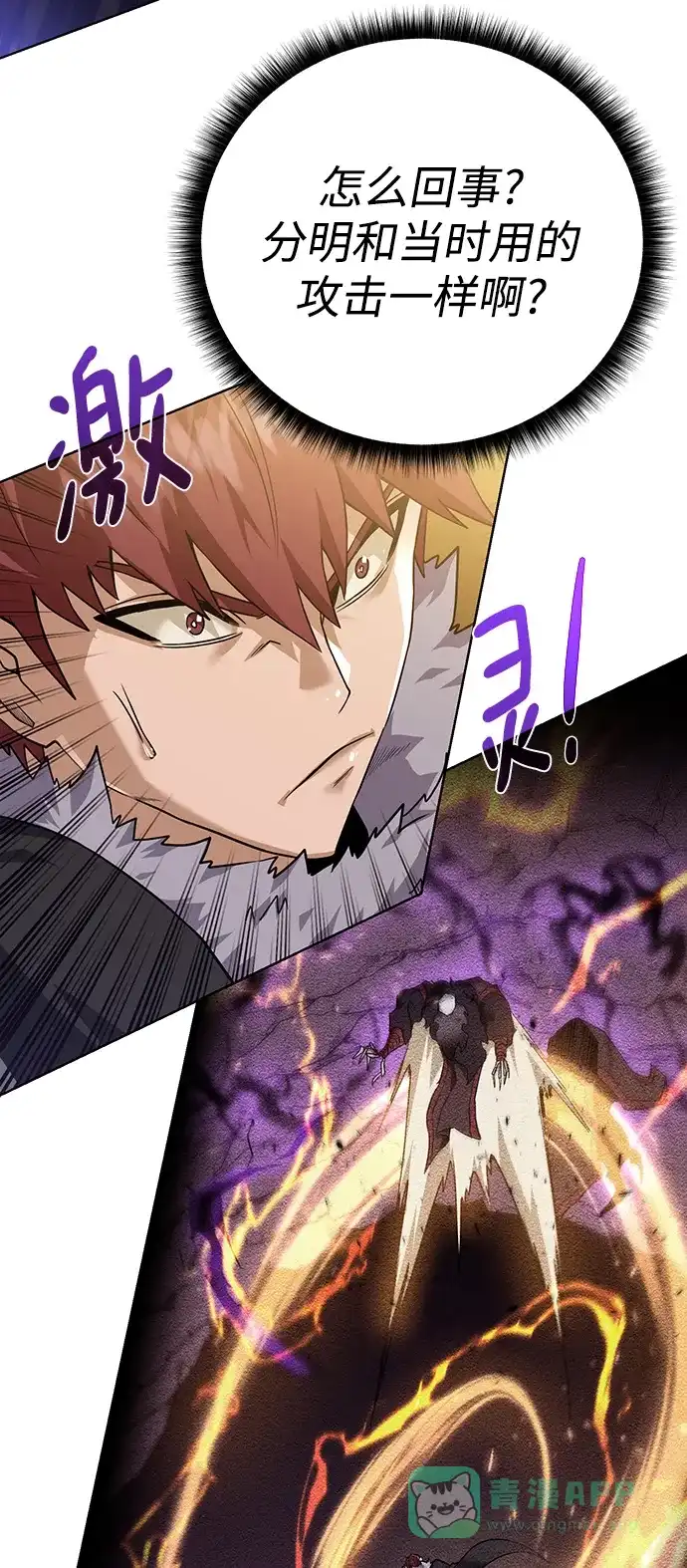 《地下城复仇记》[第98话] 去往凯日冷 第71页