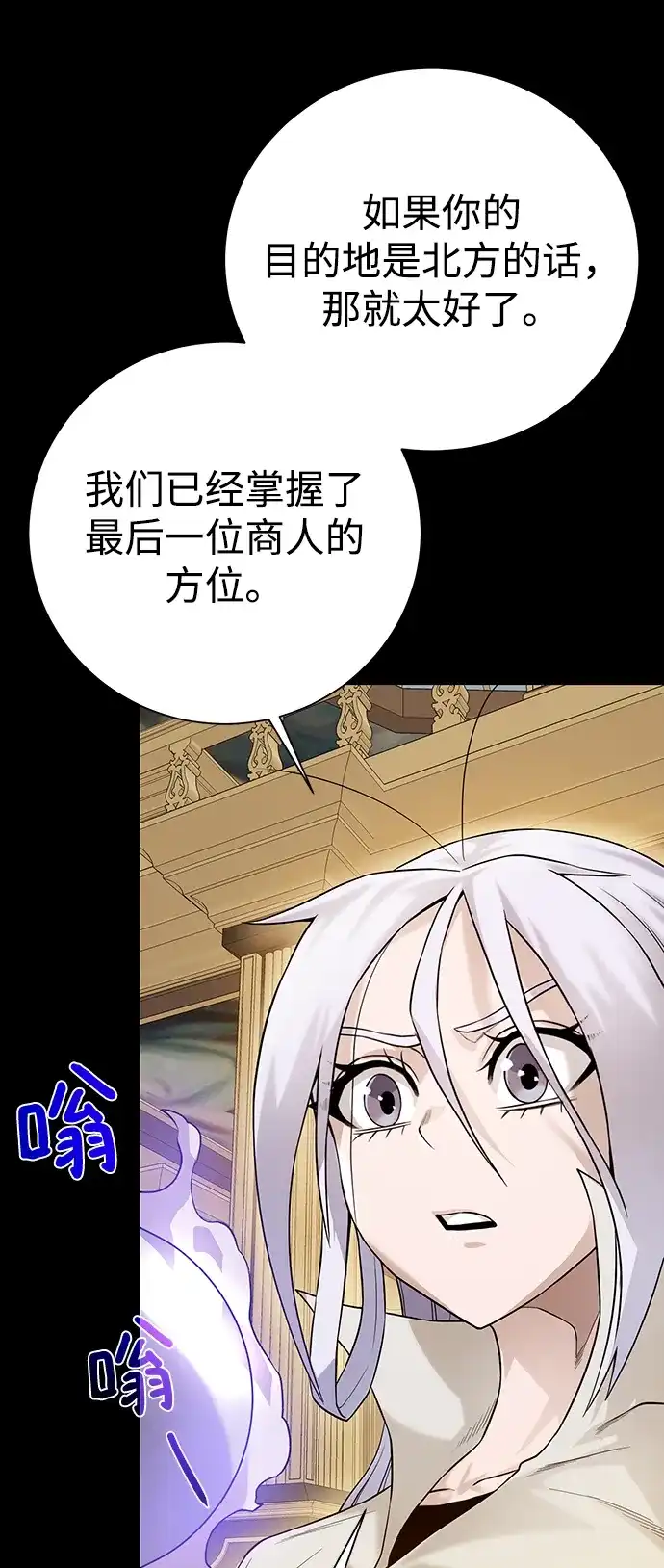 《地下城复仇记》[第98话] 去往凯日冷 第50页