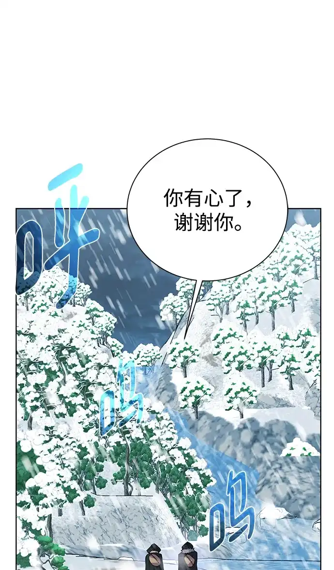 《地下城复仇记》[第98话] 去往凯日冷 第37页