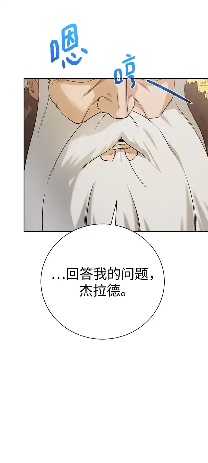 《地下城复仇记》[第98话] 去往凯日冷 第24页