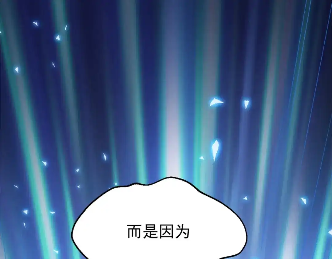 《地下城：开局奴役蓝星玩家》第1话 首测玩家和永恒国度和布鲁 第75页