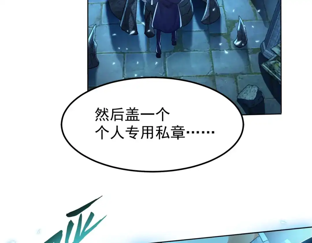 《地下城：开局奴役蓝星玩家》第1话 首测玩家和永恒国度和布鲁 第50页